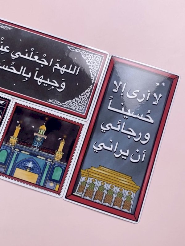 مجموعة مغناطيسات محرم