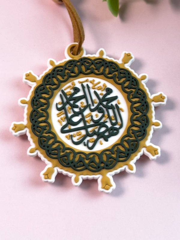 تعليقة اللهم صل على محمد وال محمد