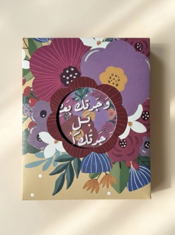 تعليقة معطرة وجدتك بعضي