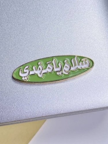 ملصق سلام يا مهدي