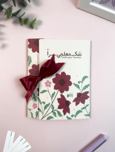فاصل واجعل لي في قلبي نوراً