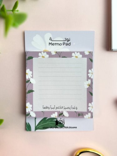 نوتة وغداً يصير الحلم أمراً واقعاً