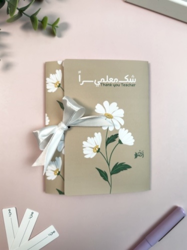 ملصق بأثرك تبنى الأمم عربي او انجليزي