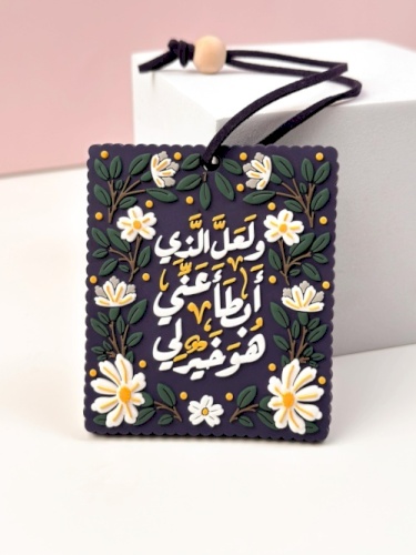 تعليقة هو خيرٌ لي