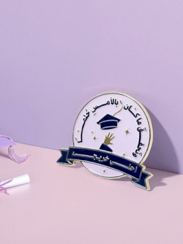 ملصق أحلى خريجة