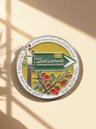 ملصق اشارة حرم الامام الحسن