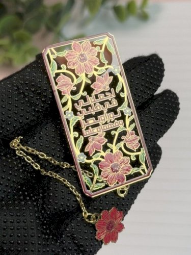 فاصل واجعل لي في قلبي نوراً