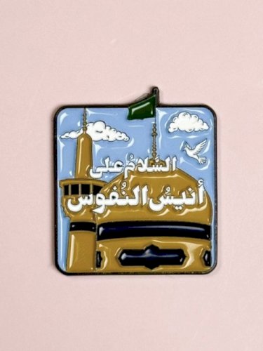 ملصق السلام على أنيس النفوس