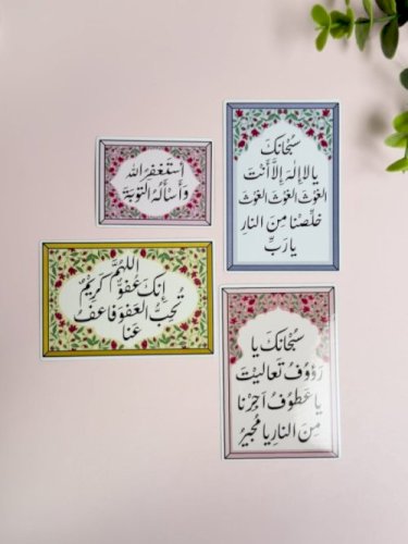 مجموعة مغناطيسات رمضان