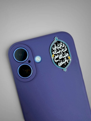 ملصق وثبت لي قدم صدق