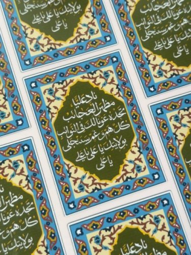 مغناطيس نادي علياً