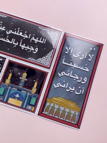 مجموعة مغناطيسات محرم