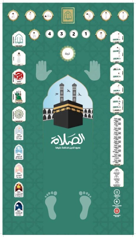 سجادة تعليم الصلاة التفاعلية الناطقة (B)