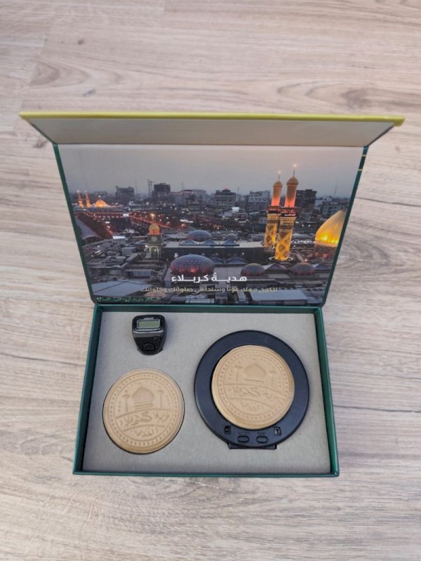 التربة الحسينية - عداد الركعات والسجدات