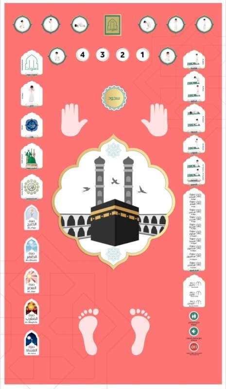 سجادة صلوات المطورة (بصوتين) شكل رقم 8
