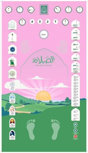 سجادة صلوات المطورة (بصوتين) شكل رقم 7