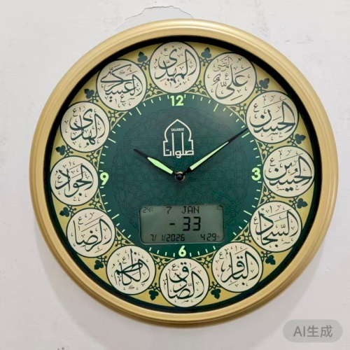 ساعة صلوات 45 سم -ب