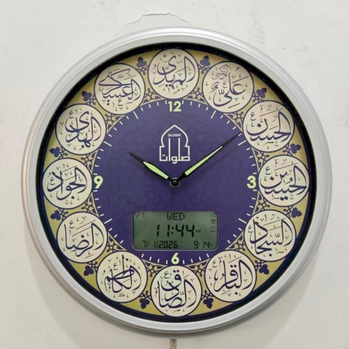 ساعة صلوات 45 سم - ت