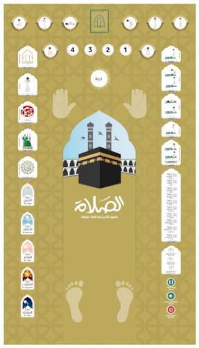 سجادة تعليم الصلاة التفاعلية الناطقة (C)