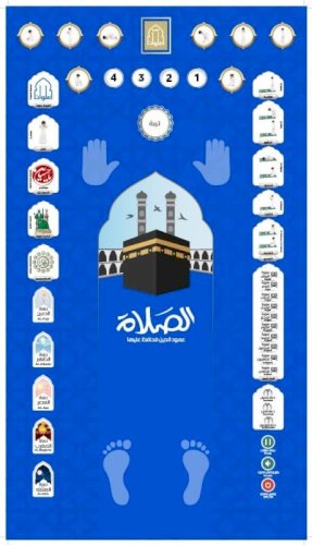 سجادة تعليم الصلاة التفاعلية الناطقة (E)