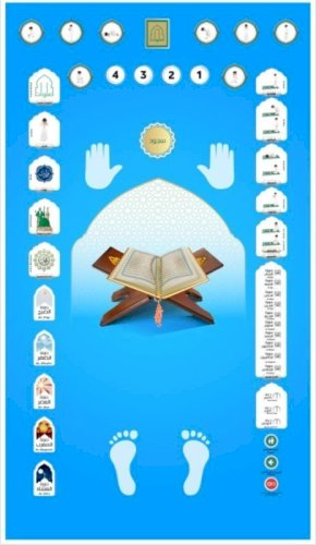 سجادة صلوات المطورة (بصوتين) شكل رقم 9