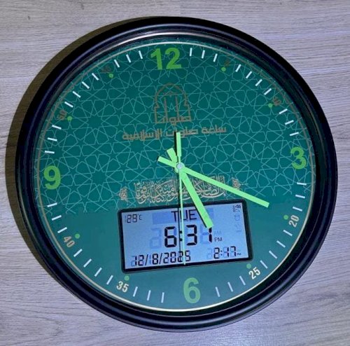 Big Watch Salawat   D