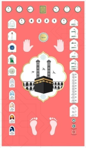 سجادة صلوات المطورة (بصوتين) شكل رقم 8