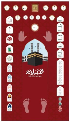 سجادة تعليم الصلاة التفاعلية الناطقة (A)