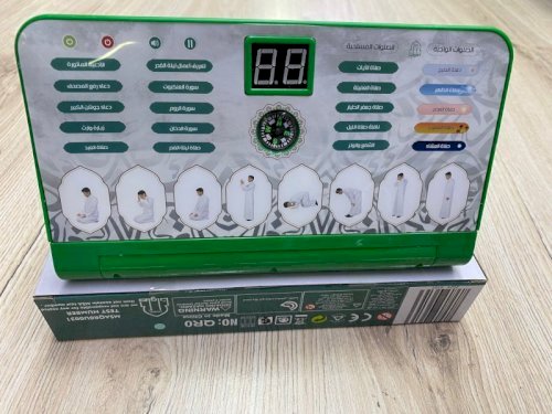 جهاز صلوات اللوحي