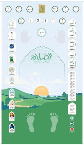 سجادة صلوات المطورة (بصوتين) شكل رقم 6