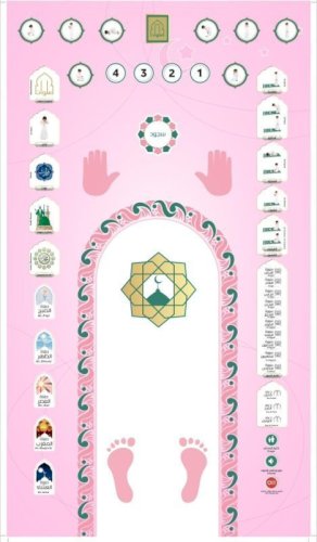 سجادة صلوات المطورة (بصوتين) شكل رقم 4