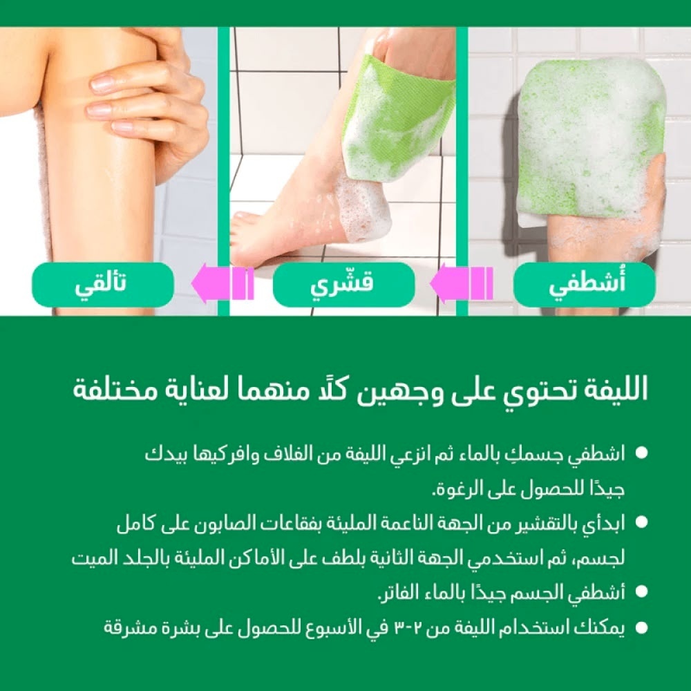 ليفة مومز باث الكورية الخضراء