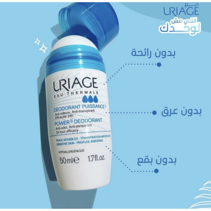 مزيل عرق من يورياج (power 3)