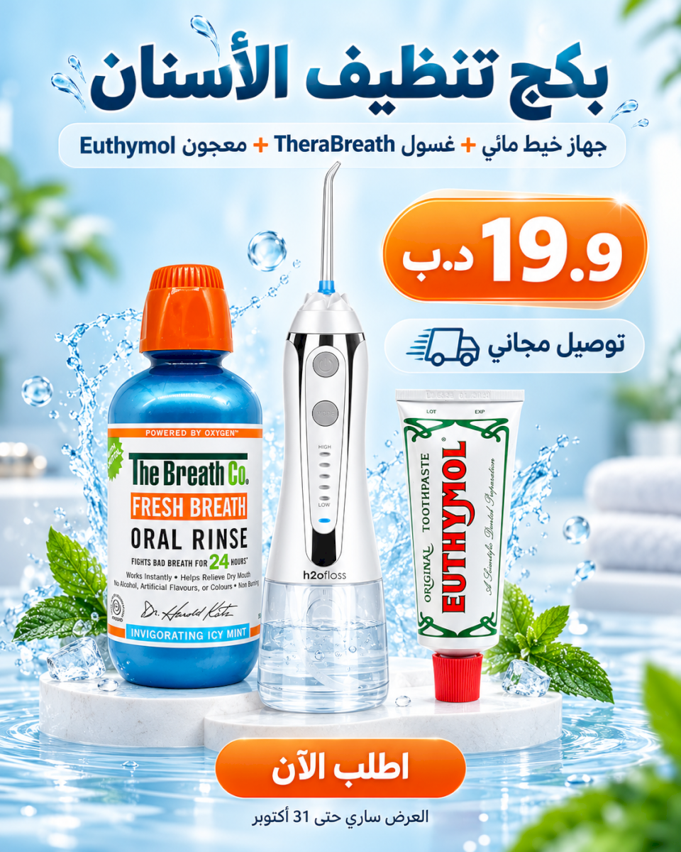مجموعة العناية بالأسنان