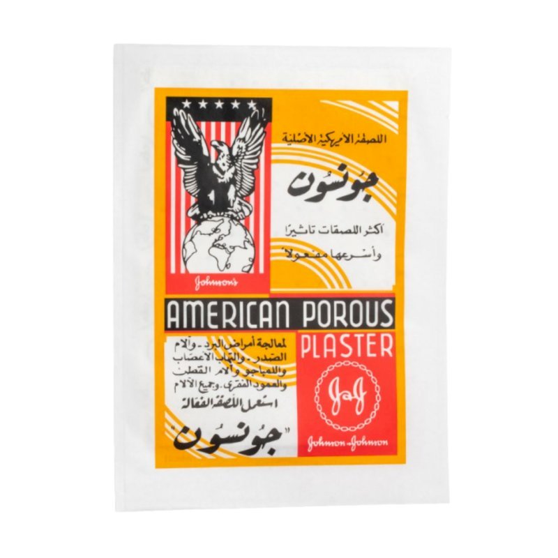 لصاقات جونسون لعلاج الالم المفاضل