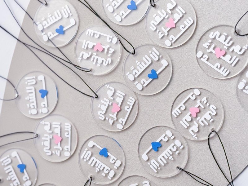 Keychain (إن للشدة مدة)