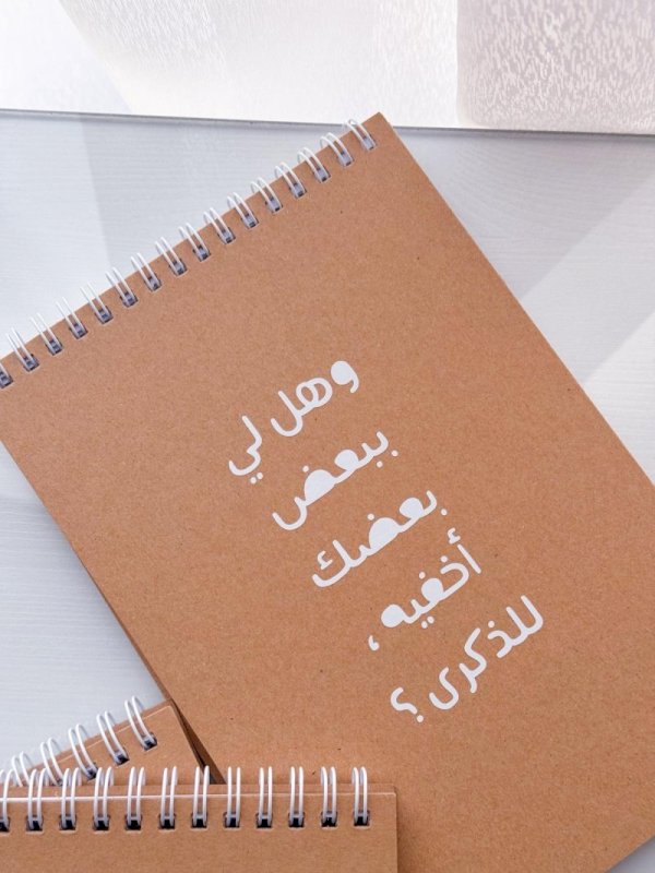 وهل لي بِبعض بَعضك أخفيه ، للذكرى ؟