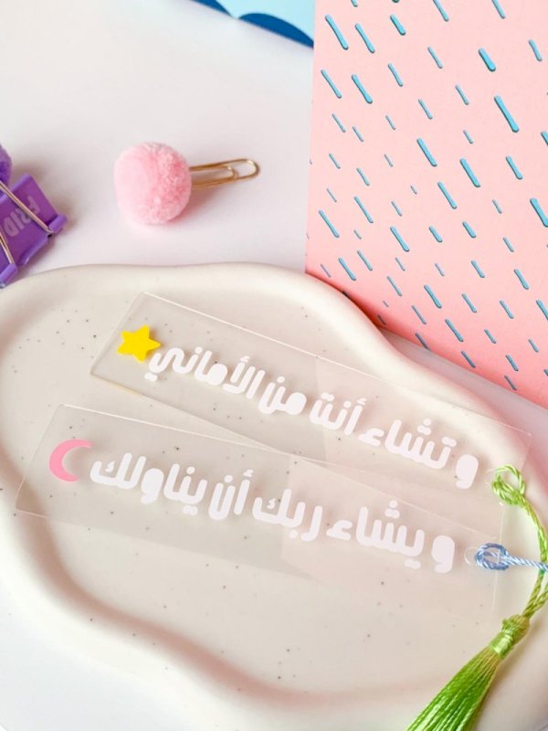 وتشاء أنت من الاماني 🌟