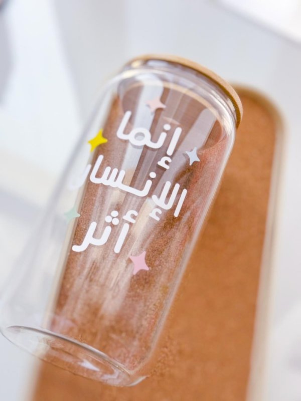 إنما الانسان أثر (نجوم)