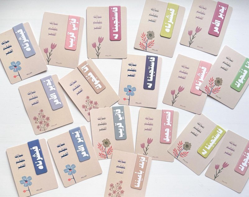 Ramadan magnetic bookmarks