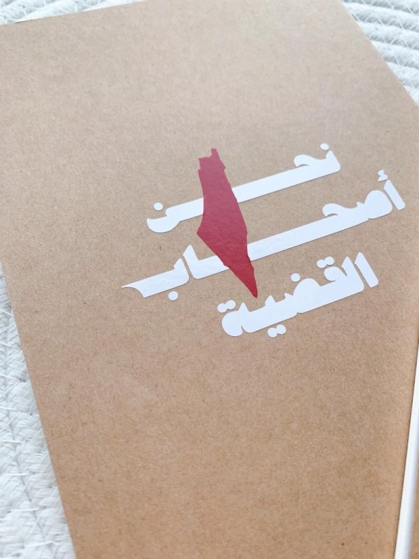 دفاتر فلسطين