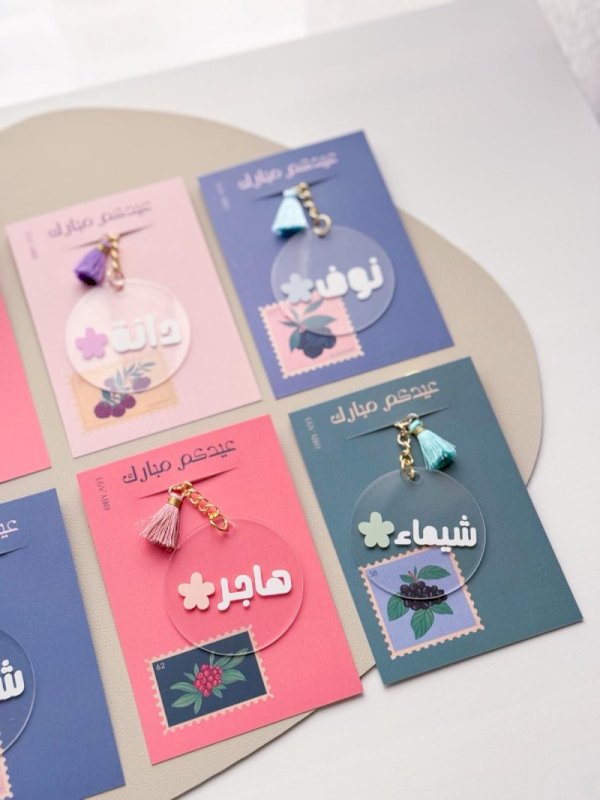 تعليقات العيد