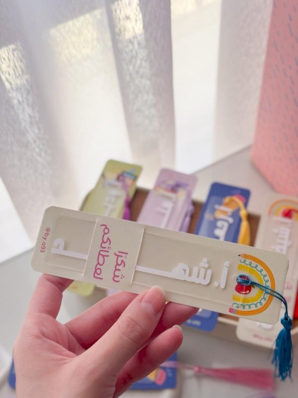 فواصل يوم المعلم 🍎