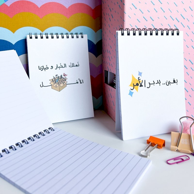 دفتر (نملك الخيار وخيارنا الأمل)