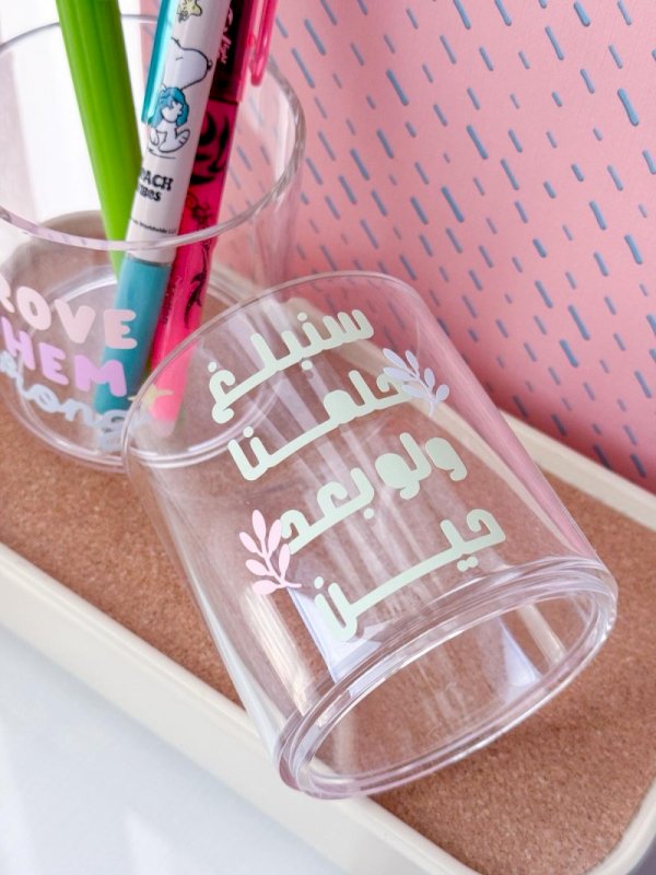 سنبلغ حلمنا ولو بعد حين