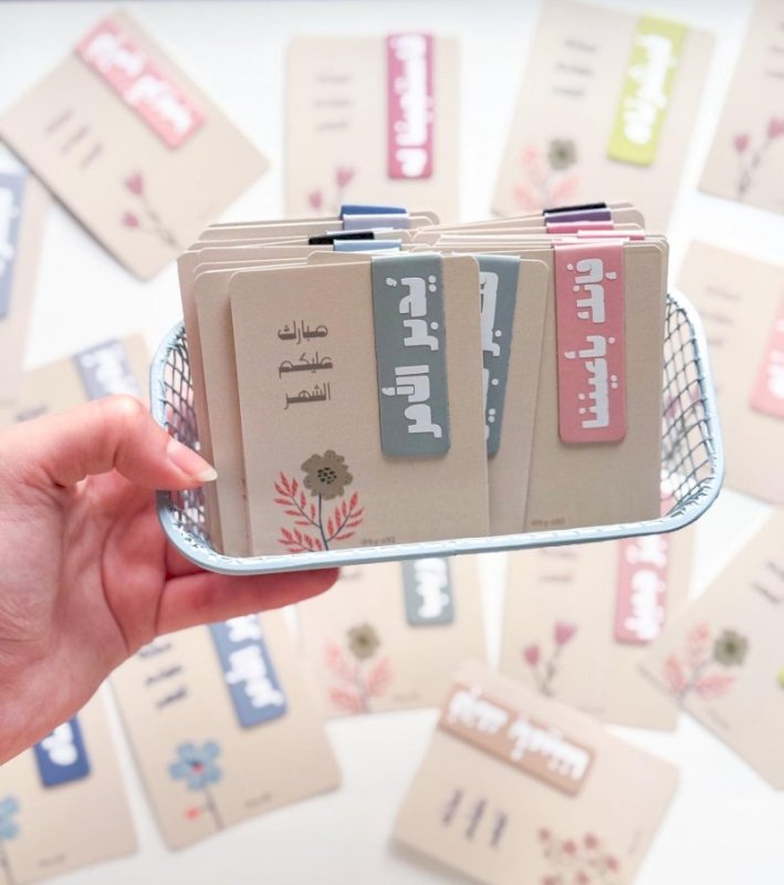 Ramadan magnetic bookmarks
