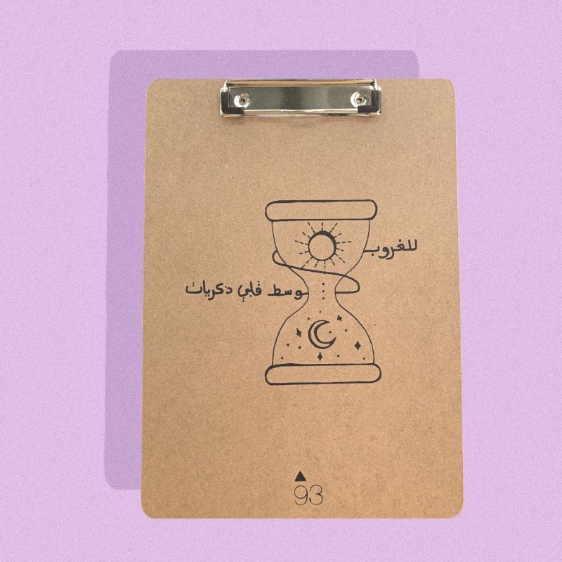 للغروب بوسط قلبي ذكريات