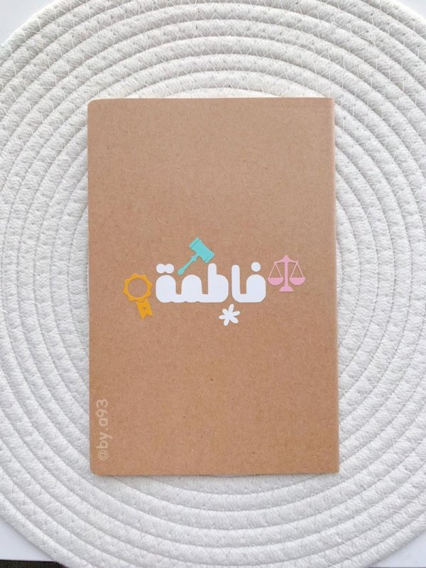 تخصص الحقوق