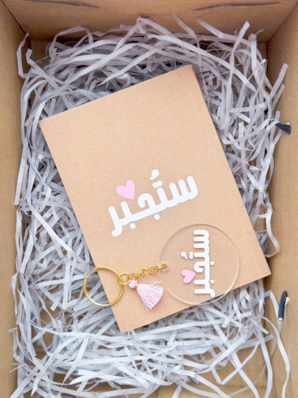 Mini gift box (ستجبر)