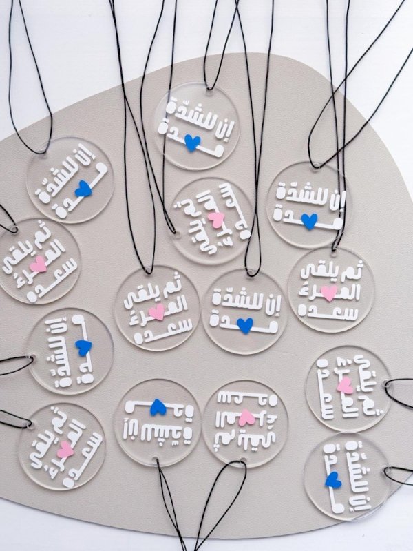 Keychain (إن للشدة مدة)